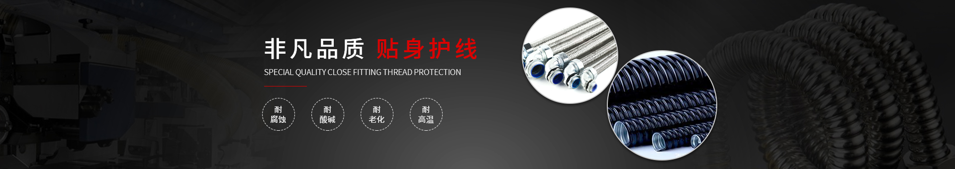 米兰·(milan)中国官方网站机械banner
