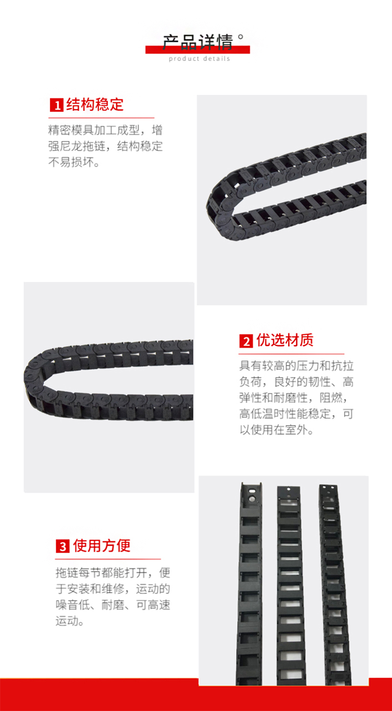 微型10系列拖链优势
